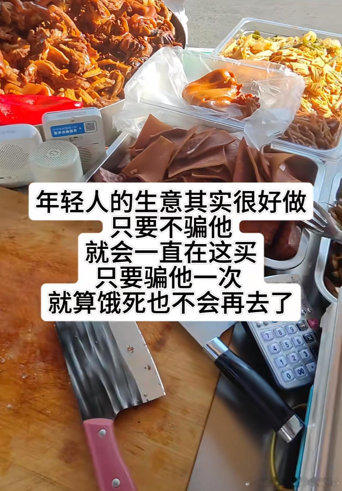 年轻人的生意其实很好做 ​​​