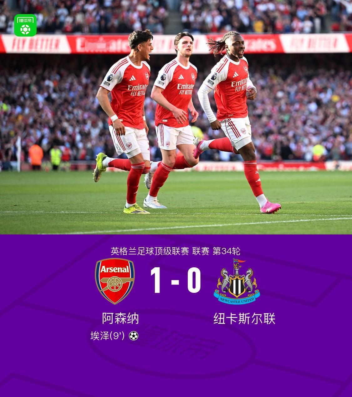 阿森纳终于赢了！久违的一场胜利,关键的三分！果然这周周中不用踢比赛，就好很多。但