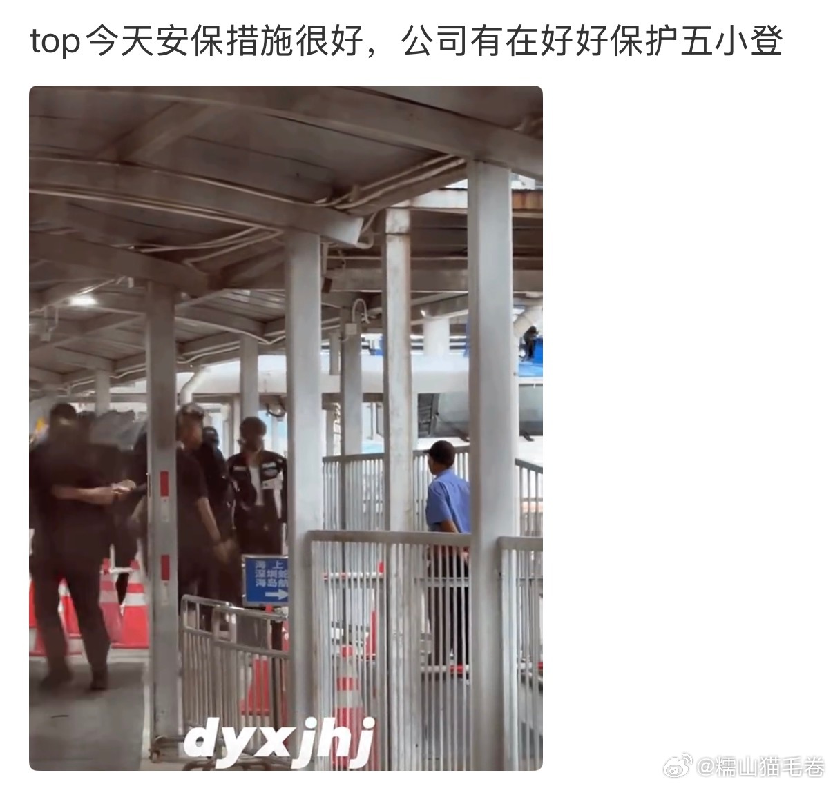 这条路压根没ss挤来挤去有啥好保护的 要说防拍也不也有内部人员站他们面前拍吗又在