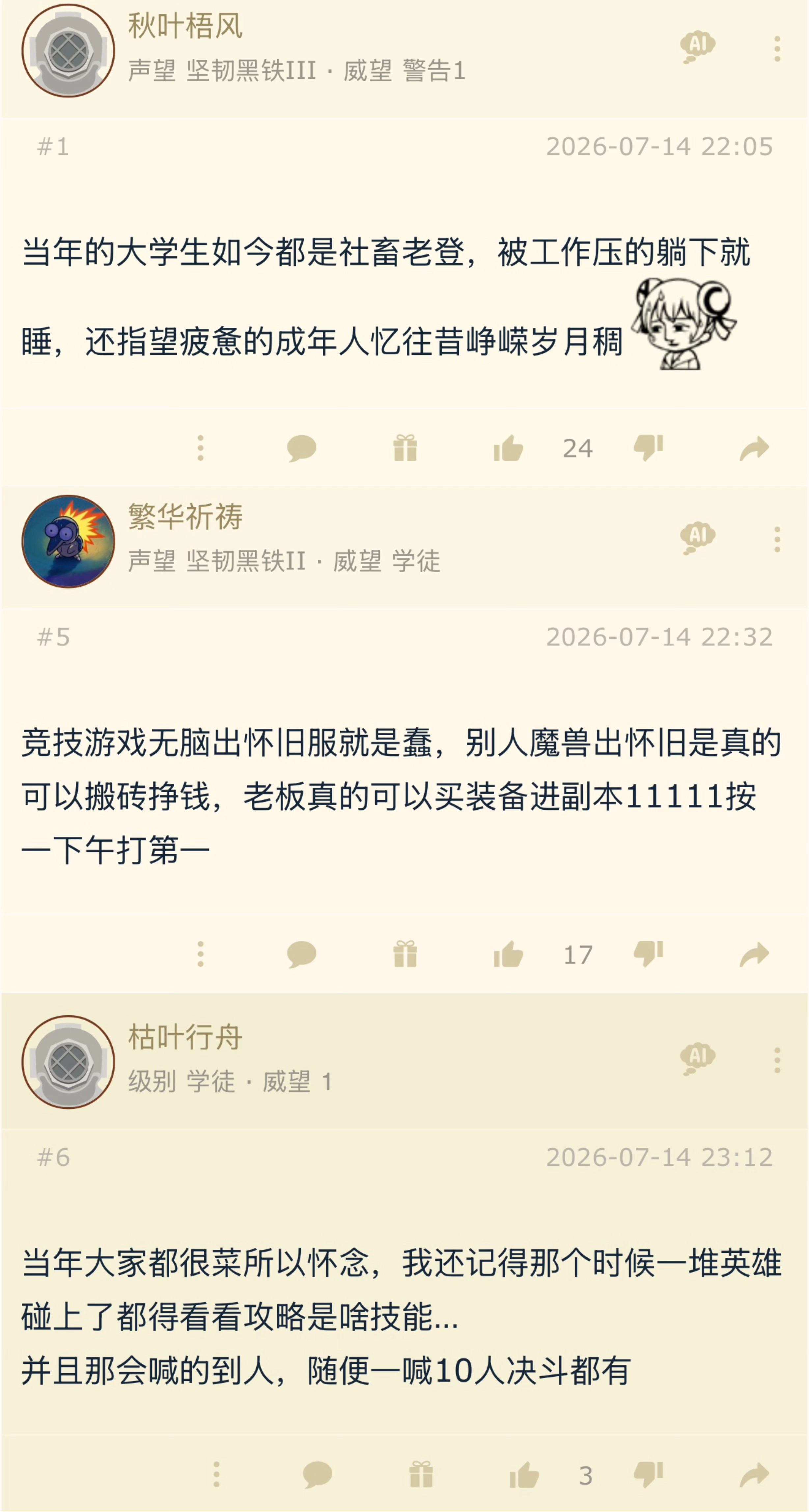 怀旧服最大的问题还是玩游戏的人已经回不去当初懵懂的时期了吧英雄联盟