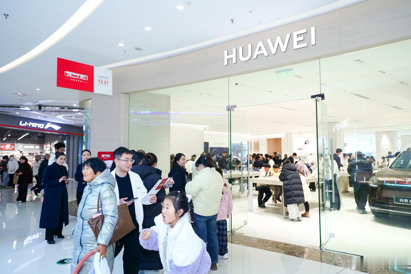 咱们安徽又新增一科技地标，阜阳也算是有华为智能生活馆了，开业人有点多哦，挺热闹的