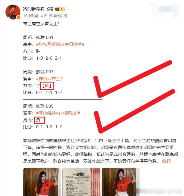 昨晚又是三中二，五场比赛除了004两个铁蛋，其他都打出下路，这比赛谁来了都得丢二
