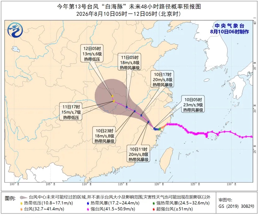 “白海豚”最新位置公布！这些地方有特大暴雨