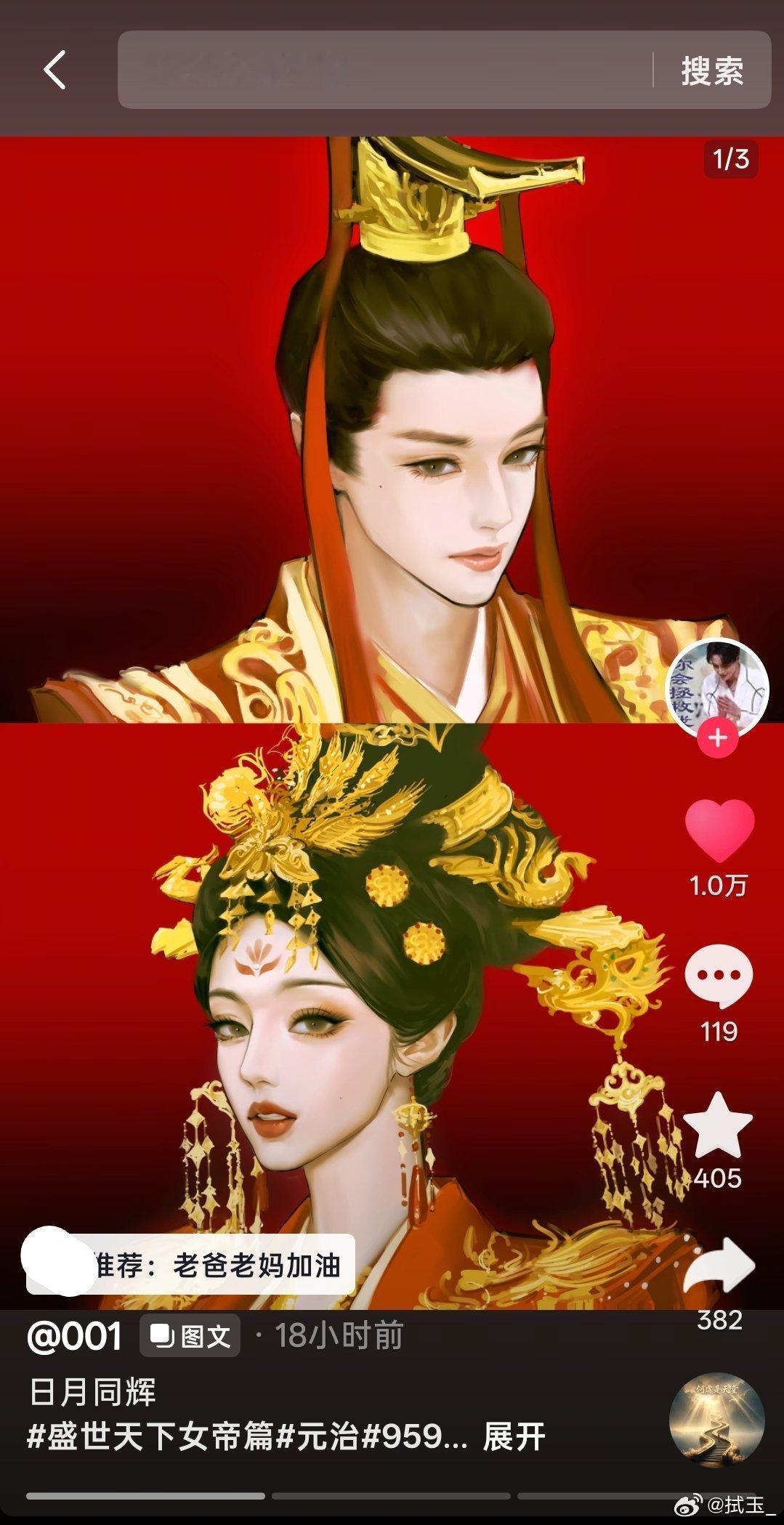 老爸老妈…… 