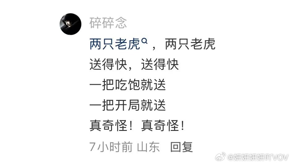 你别说…… 