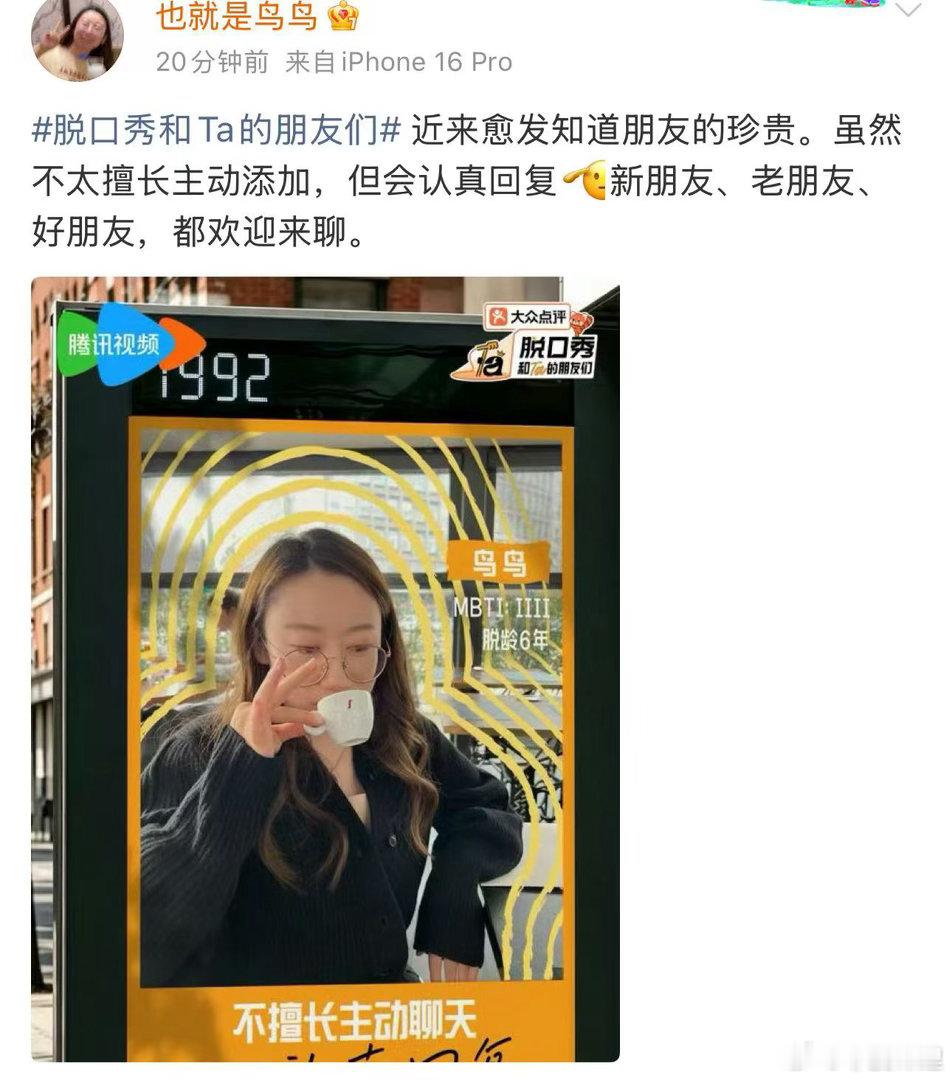 脱友3阵容官宣脱友3艺人官宣 脱友3艺人官宣释放重磅消息，周深确定加入，期待他和