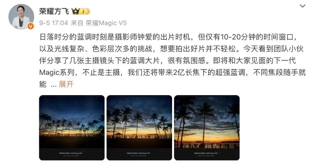 负责荣耀产品线总裁方飞总近日发文透露：“Magic8系列即将登场，不仅在主摄上全