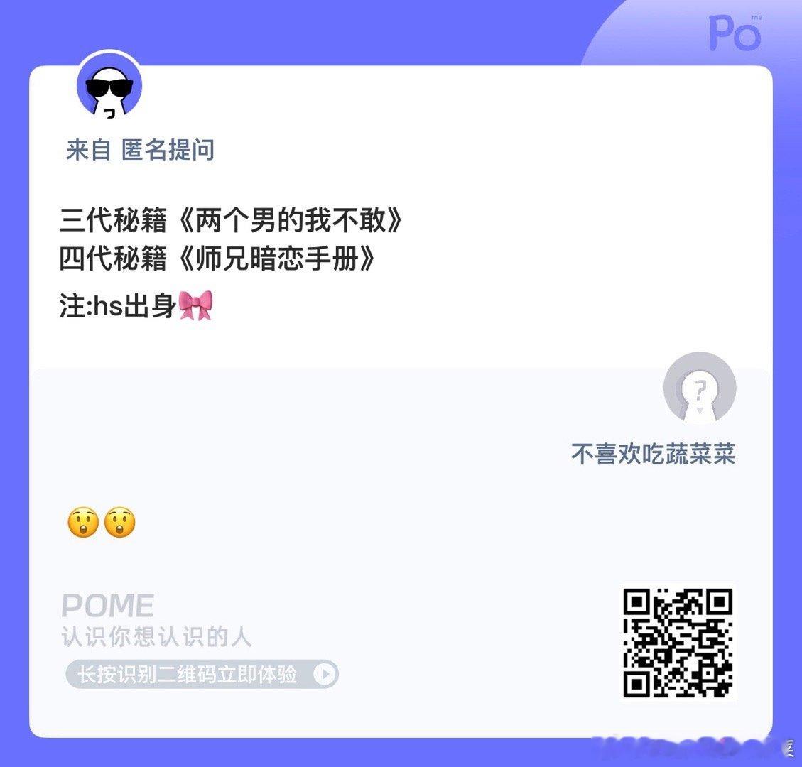 二代秘籍 《是兄弟是情侣》