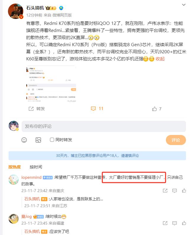 某些米粉博主和某些米粉都十分自信[捂脸]，iQOO12售价3999，不对标小米1