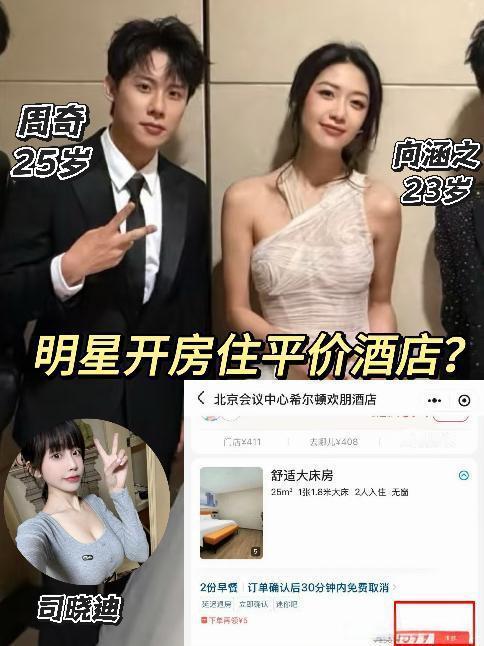 开399元的房还算低？就因为是明星！

有人发帖称《小欢喜》里的“方一凡”周奇刚