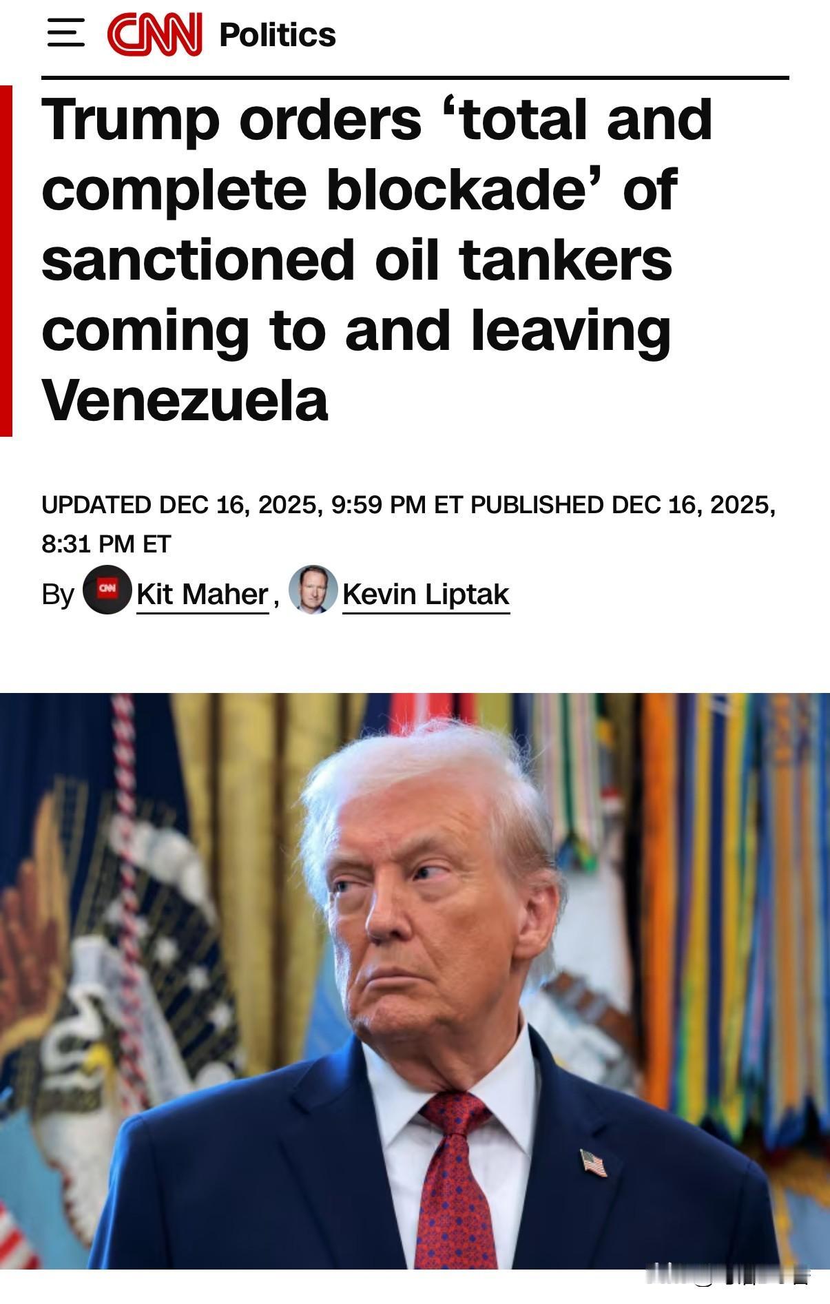 川普下令“全面和彻底封锁”所制裁的油轮进出委內瑞拉，就是说完全堵死了委内瑞拉的石