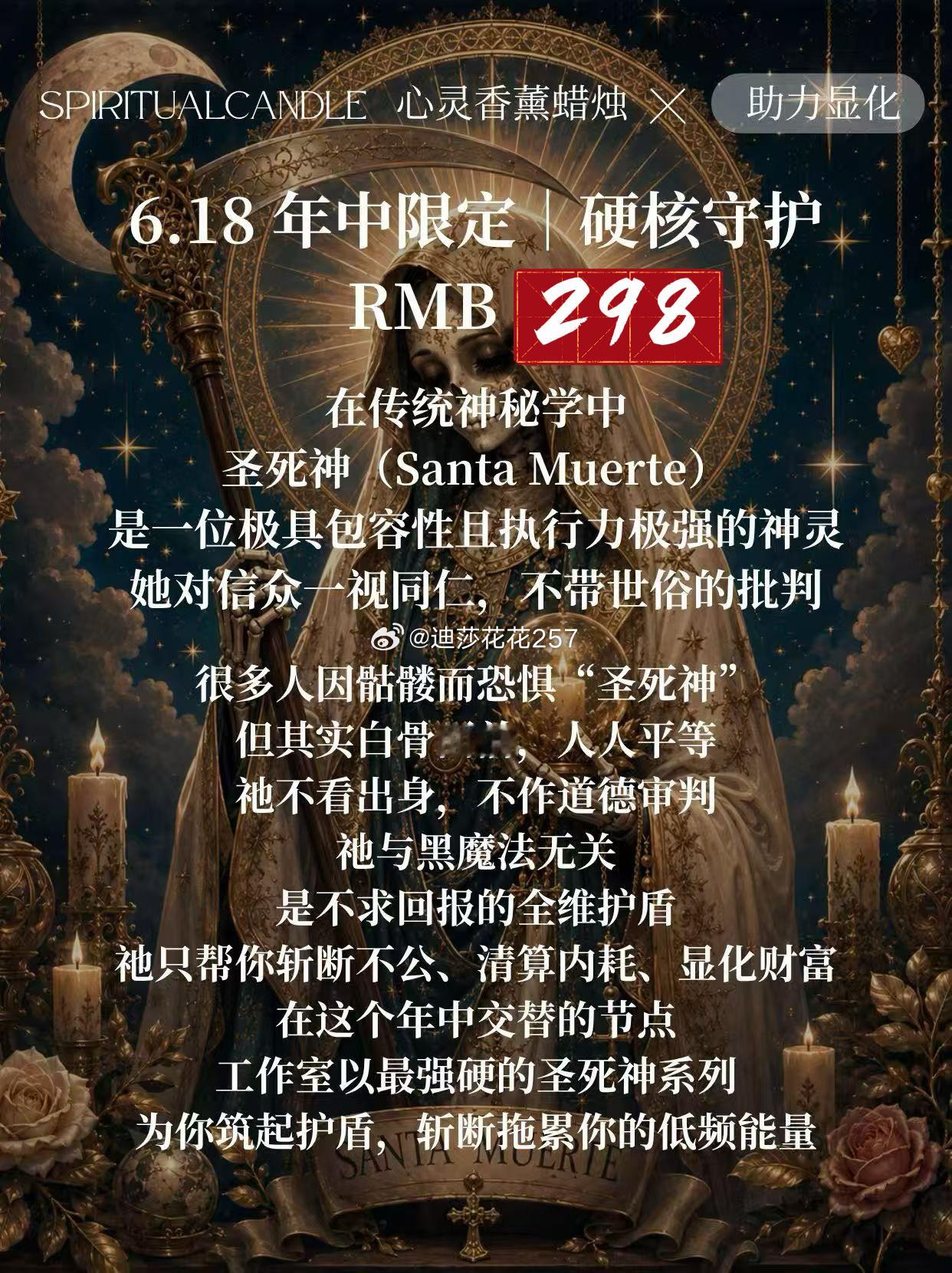 我给大家科普一下不同颜色的holy death 代表的不同的功效。不是所有都是复