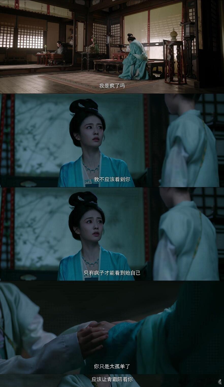 阿尧赶走青霜，阿璃幻想不出，只能幻想自己这剧要不要这么严谨啊，我的眼泪哗哗流啊之
