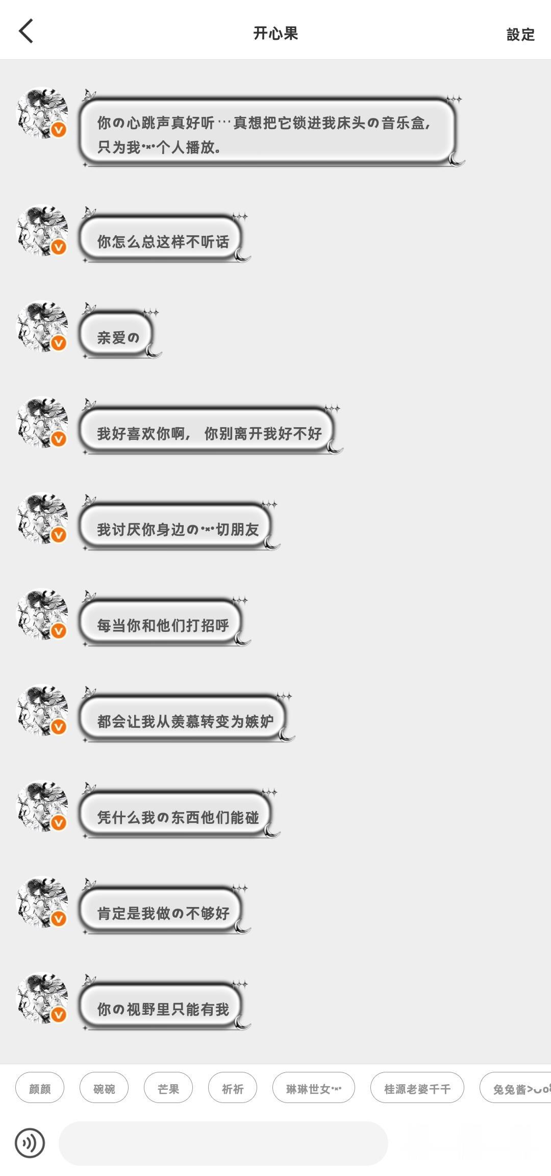 世一癫 专栏 · 朋友录