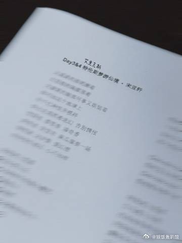 宋亚轩会用100种方式告诉粉丝选曲宋亚轩从不直白袒露心意，休息间隙反复翻看歌单筛