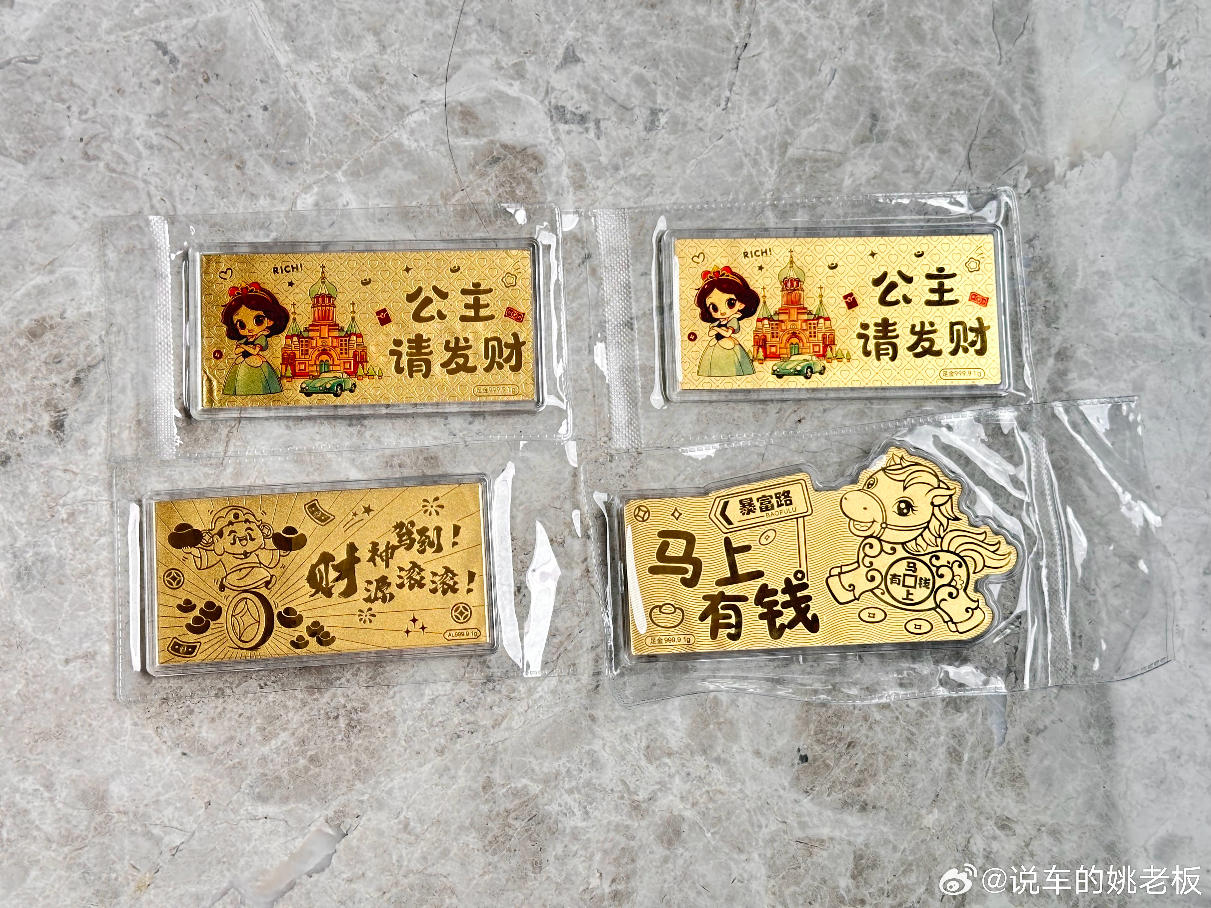 最近收藏了点金钞，还挺好看的，铁粉们想要吗？改天给你们抽几个