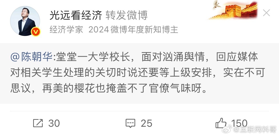 武汉大学校长的口碑。。。专家都嗤之以鼻了。 ​​​