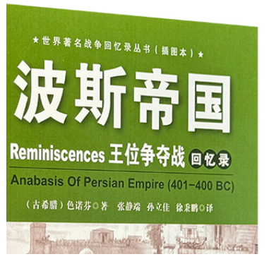 艹，属于书名二创了 ​​​