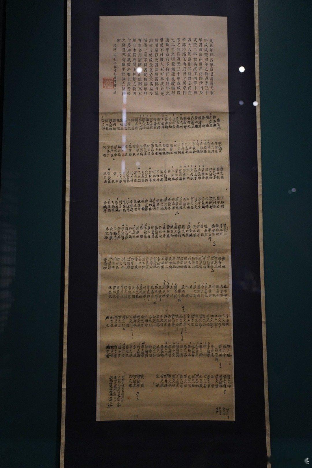 首都博物馆  辉煌中轴，纪念北京建都870周年VII，在长期的生产和生活中，上自