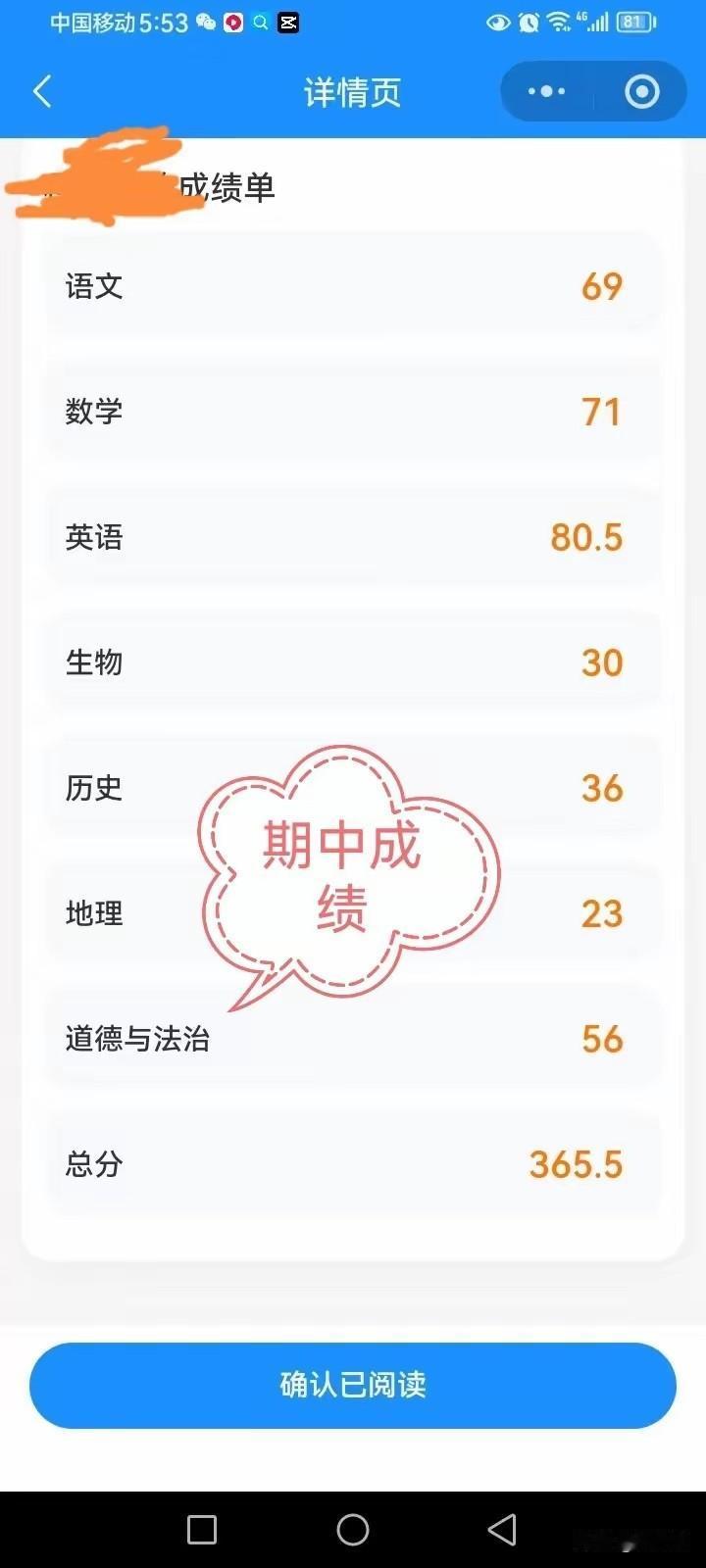 “太扎心了！看到一位家长吐槽，大冬天顶着寒风接送初一儿子补课，前后砸进去5300