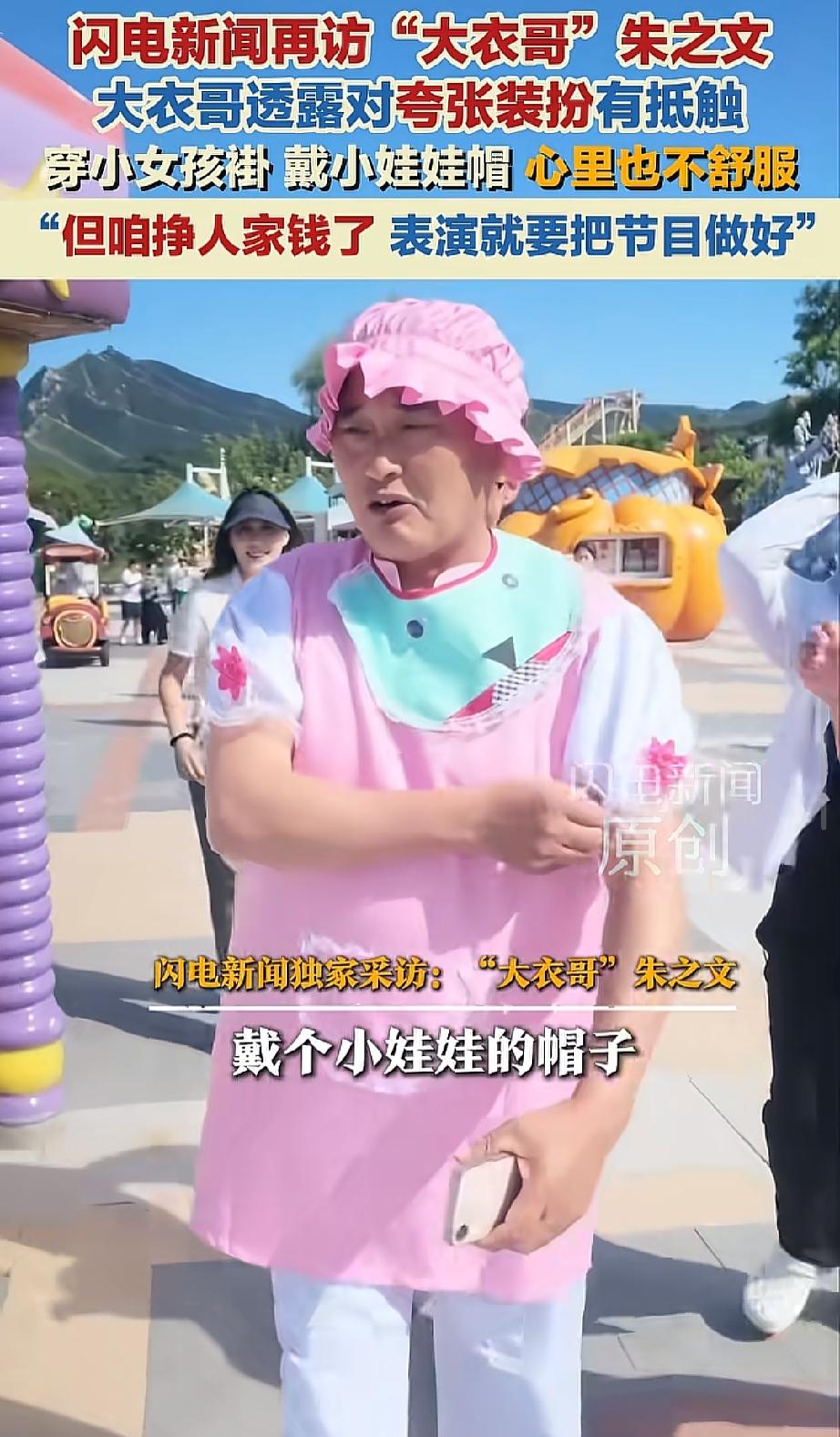 我敢说，
大衣哥至少还要火十几年，
因为他的精神状态，实在是太超前了。

大衣哥