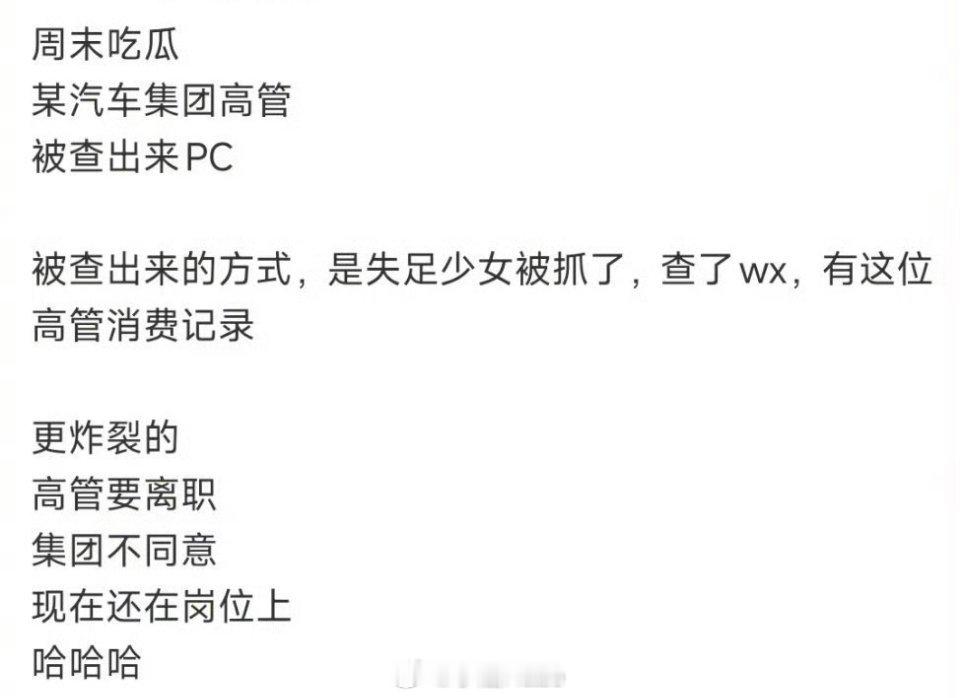 一边是个人触犯法规，一边是企业的人事处置进退两难哈哈哈哈 ​​​