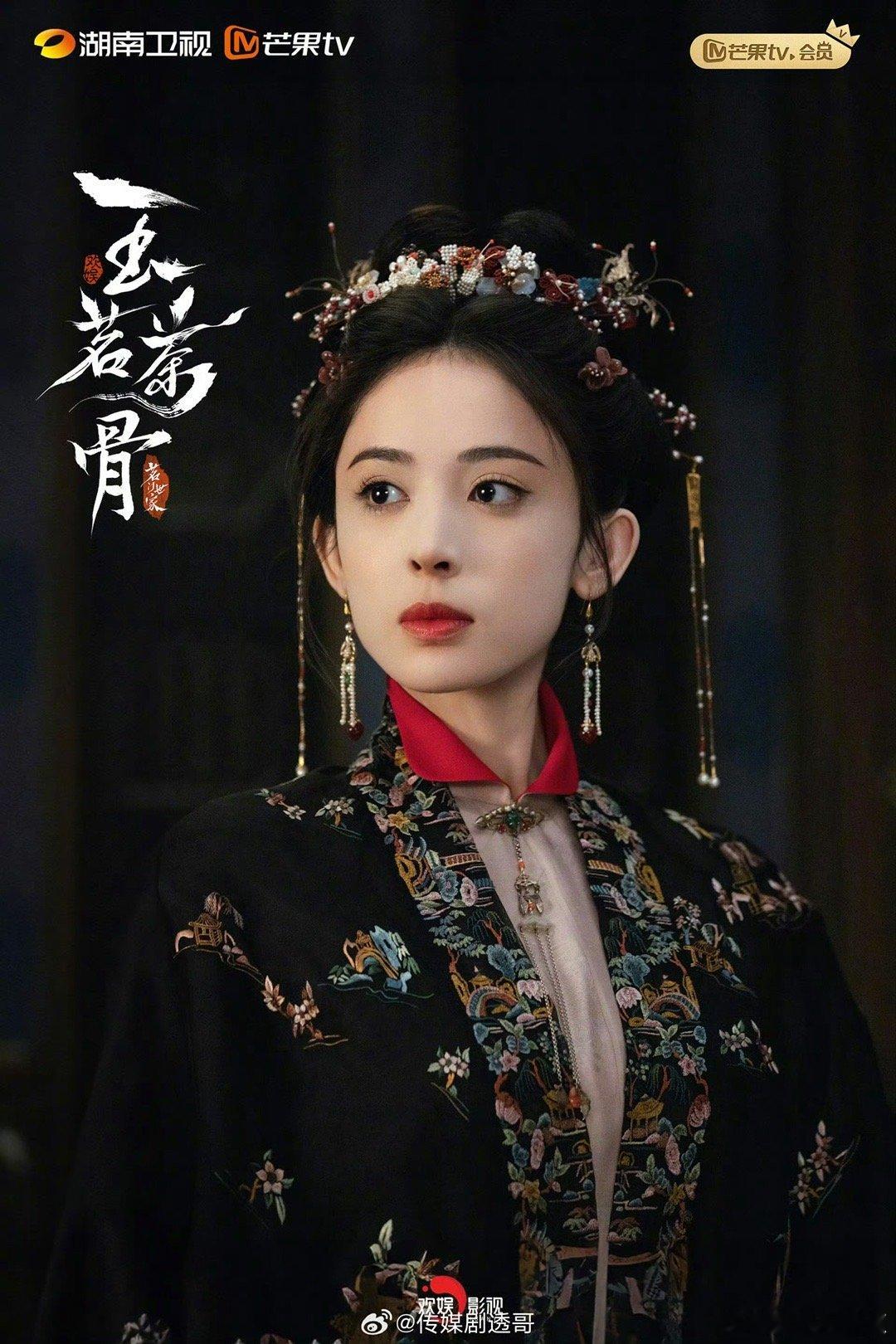 玉茗茶骨官宣节奏侯明昊娜扎玉茗茶骨官宣节奏侯明昊娜扎玉茗茶骨官宣节奏 ​​​