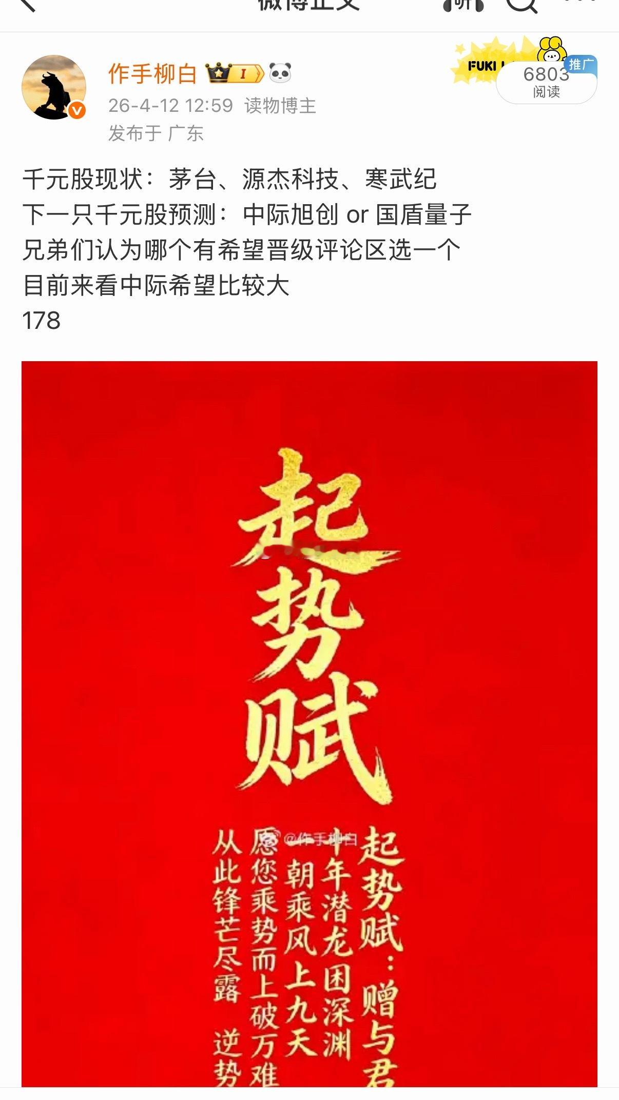 不负众望CPO龙头天际旭创股价破千元、市值超1.1万亿 