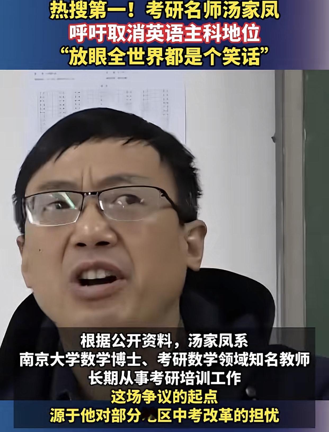 “该取消的是英语主科地位，而不是生物，地理，历史，英语，作为放眼世界就是一个笑话