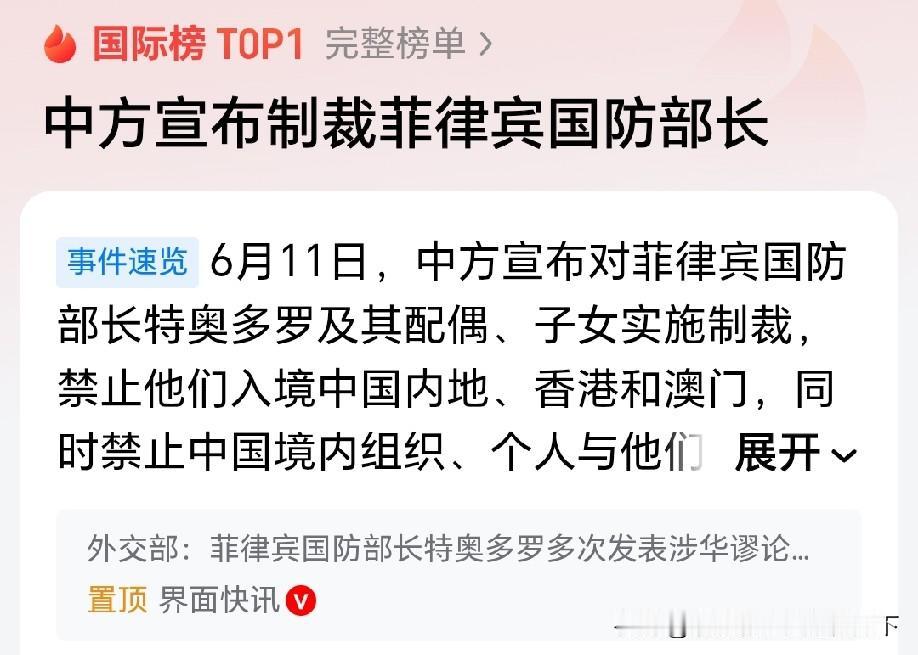 干得漂亮，早就应该这样了，坚决支持中央的决定！

我们不主动挑起矛盾，但国家核心