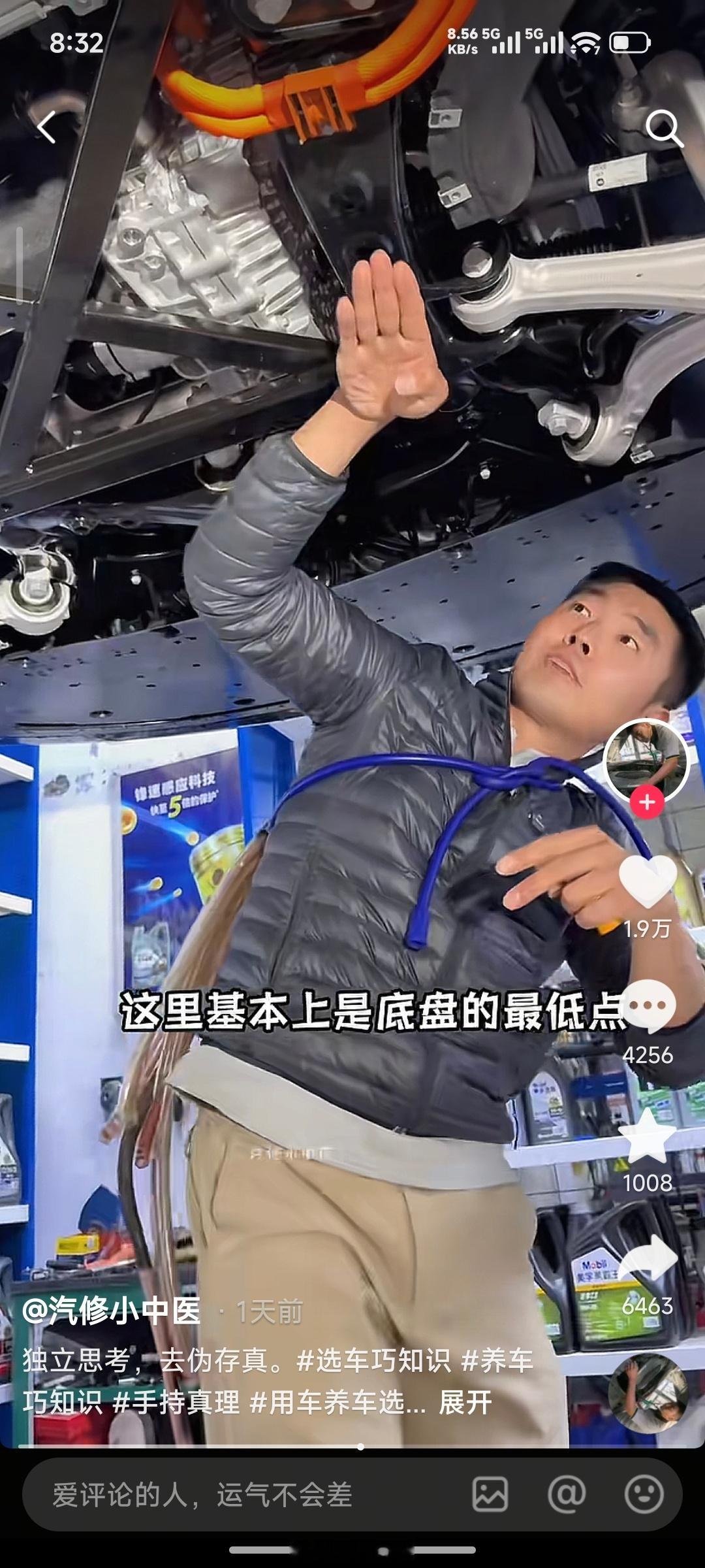 把底护板拆了，然后说高压线束走线在大梁下方，容易被刮蹭 危险关键是网友还一堆真的