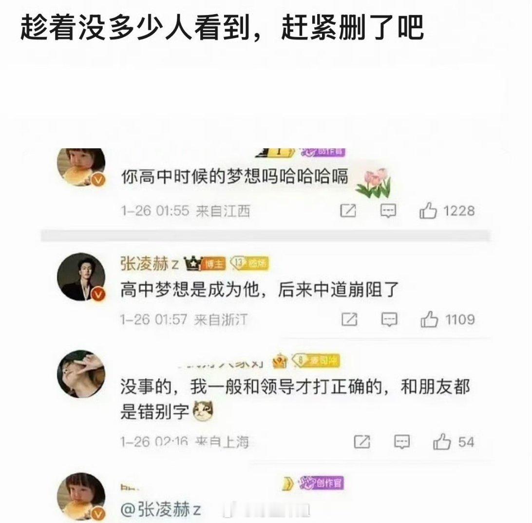 emmm有网友发现张凌赫把“中道崩殂”打成了“中道崩阻”，提笔忘字这个借口都不能