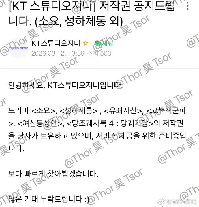 王楚然 丞磊《成何体统》即将在韩国播出！！ 