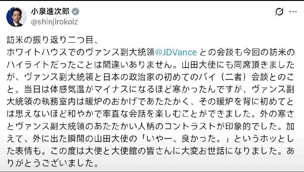 为何称之为废话仙人呢？
    日本防卫大臣小泉进次郎，个人社交媒体发文，个人认