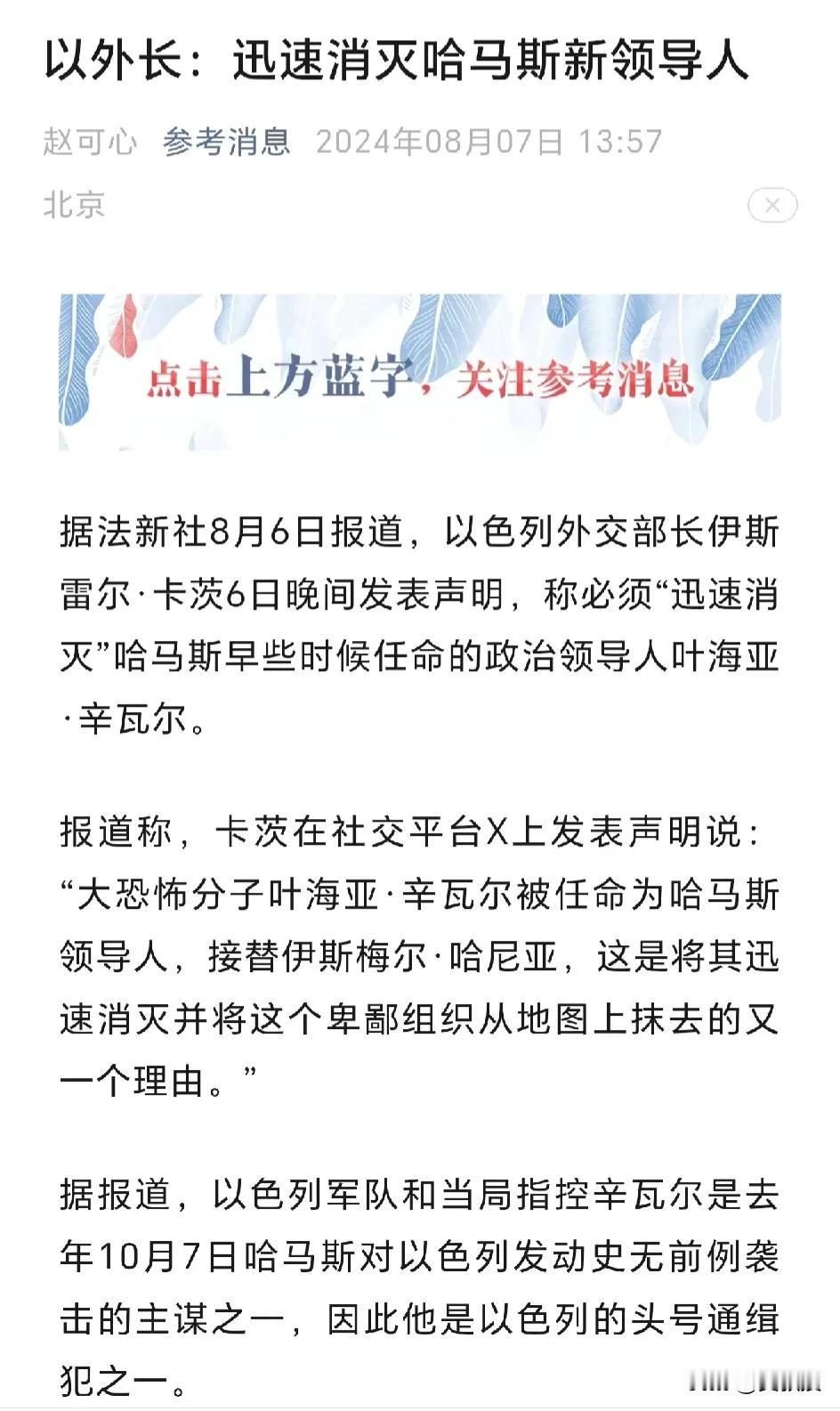 以色列够狠的
人狠话不多