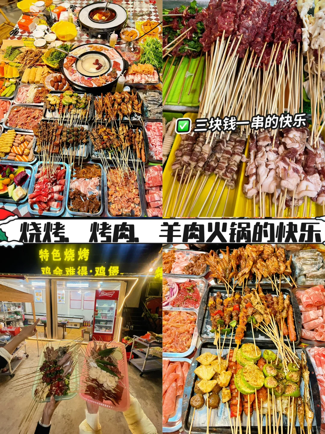 鸡会难得新品羊肉火锅啦！露台还有烧烤