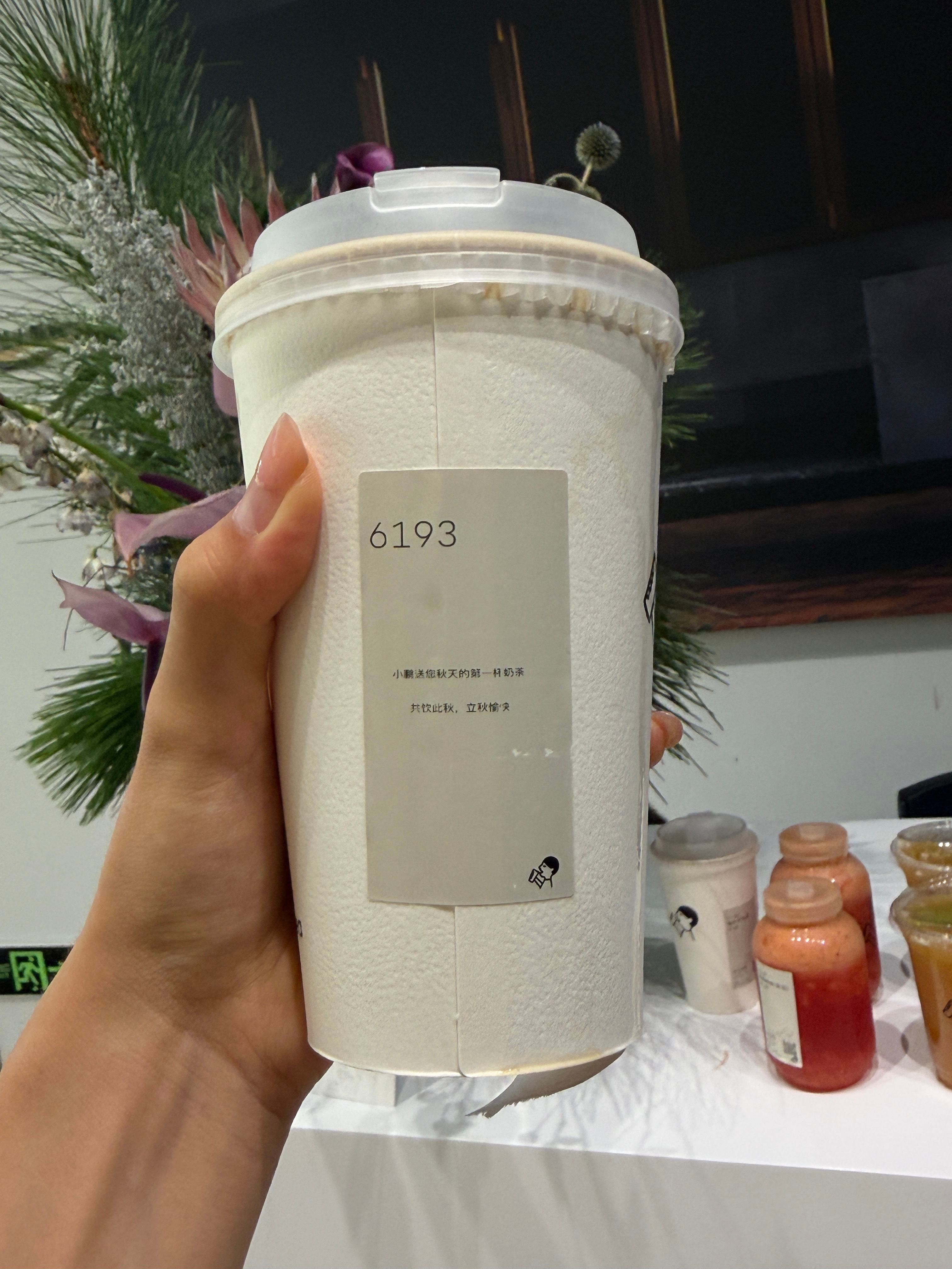 秋天的第一杯奶茶hh小鹏