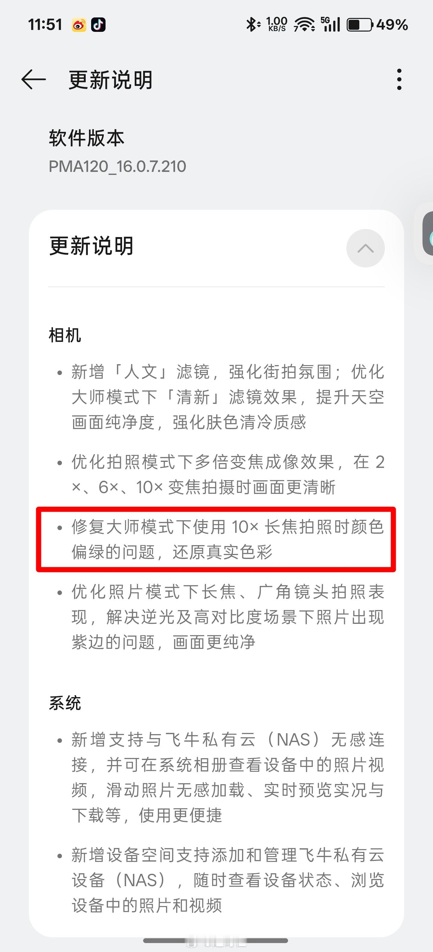 有没有可能 是硬件的问题