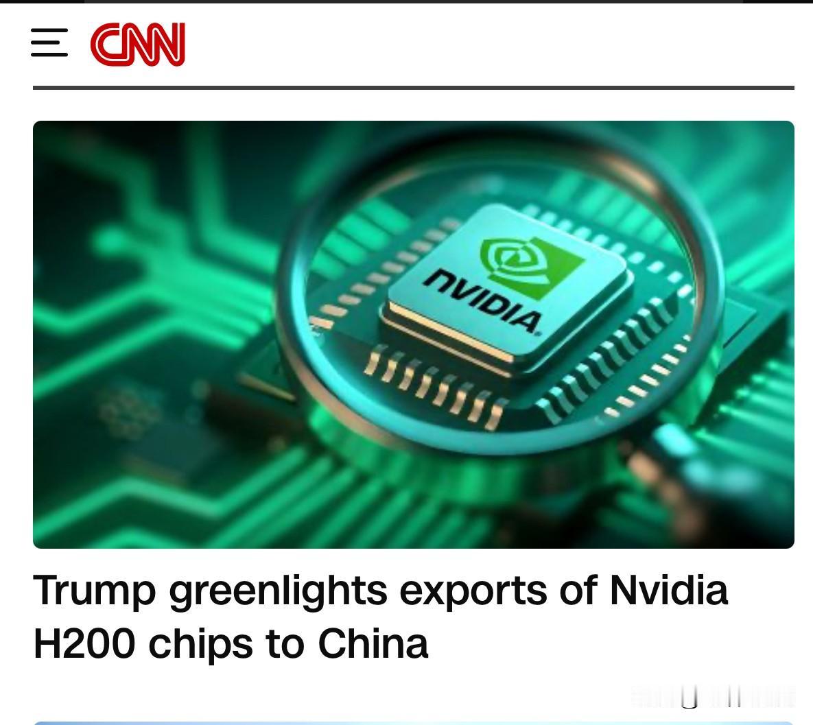 英伟达的H200芯片被川普允许销往大国，成了一条排名靠前的新闻。生意，本是一件公