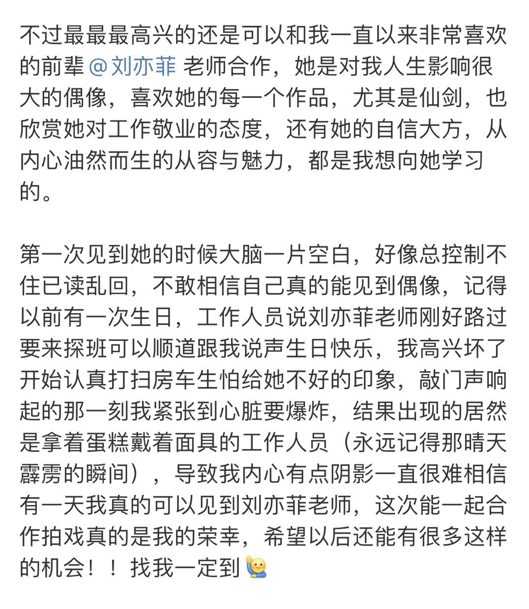 #林一闯进徐海乔赛道##徐海乔赛道被林一闯进去了# 徐海乔赛道被林一闯进去了，和