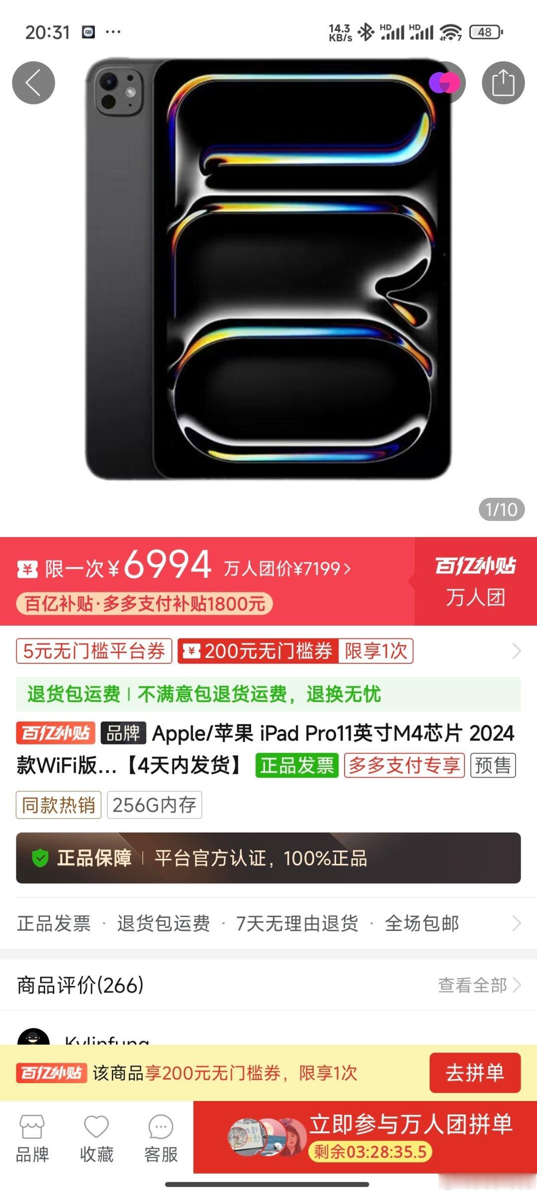 [哆啦A梦害怕]M4 iPadPro 这跌的也太快了，多多上已经 6994 了 