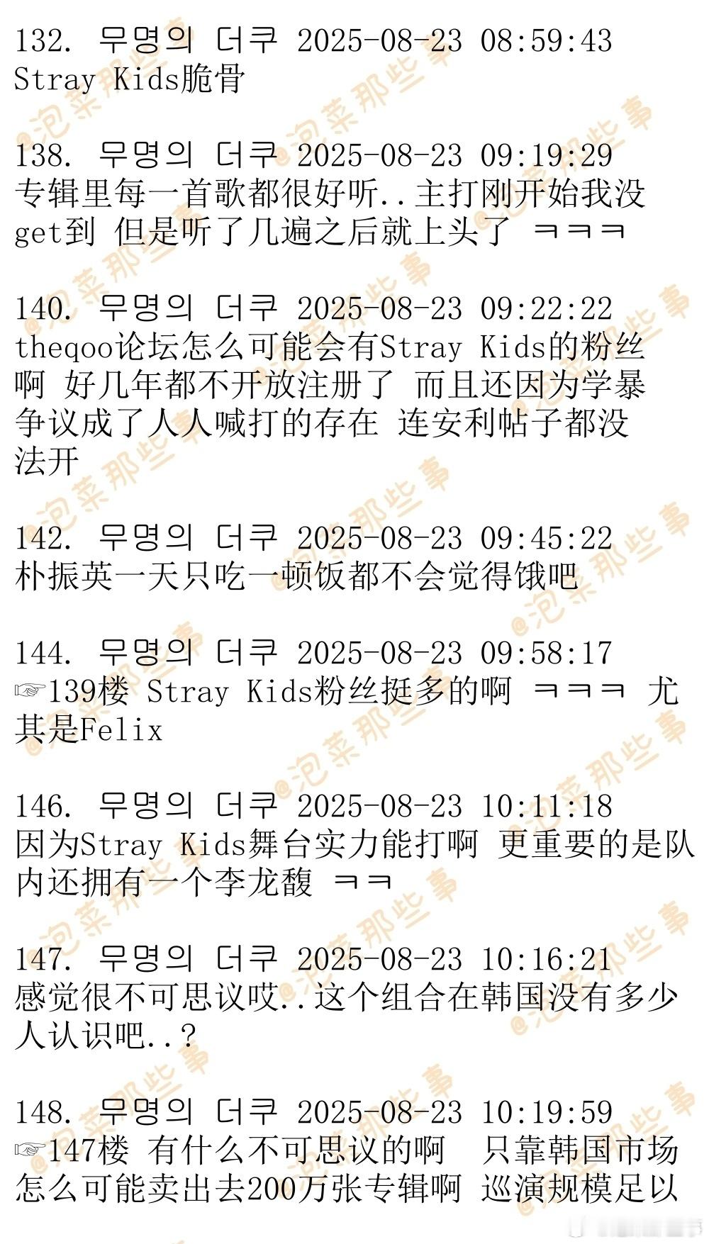 Felix那个团 ​​​