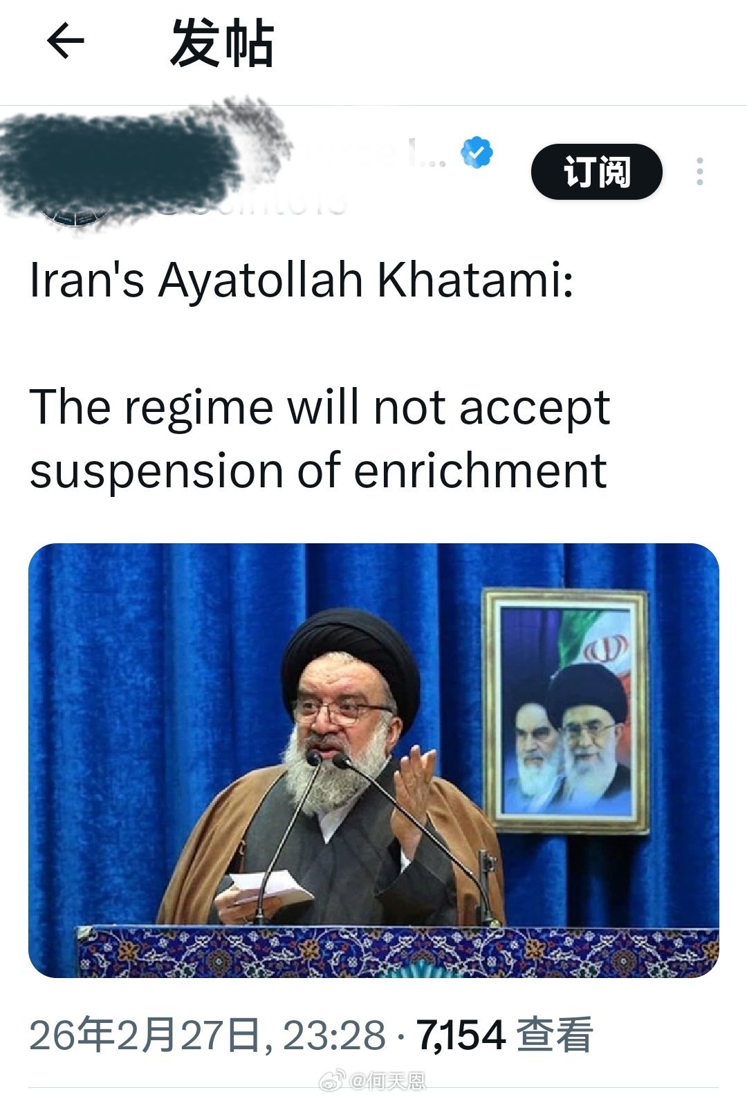 伊朗的阿亚图拉·哈塔米：该政权不会接受暂停铀浓缩活动的要求。美国双航母已就位何天