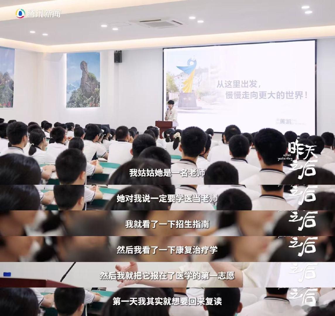 offer5黄凯大学第一天就想复读 offer5黄凯报错志愿消极4年 昨天之后 