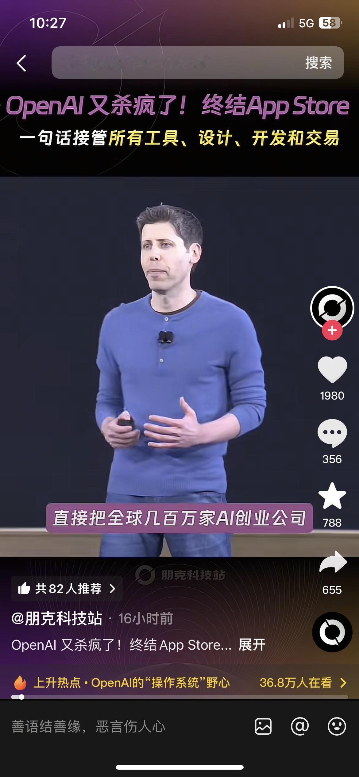 🔥【家人们！以后手机里的APP可能要被AI“终结”了！】
OpenAI又放大招