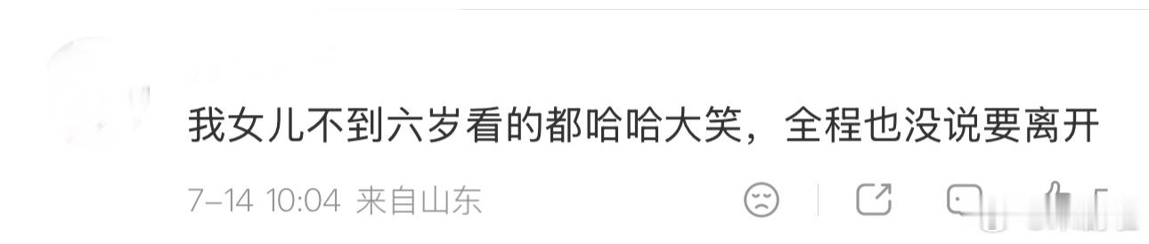 5岁小孩姐看功夫女足哇哇大哭 谁懂这种反差感！一部从头笑到尾的电影，却让五岁小朋