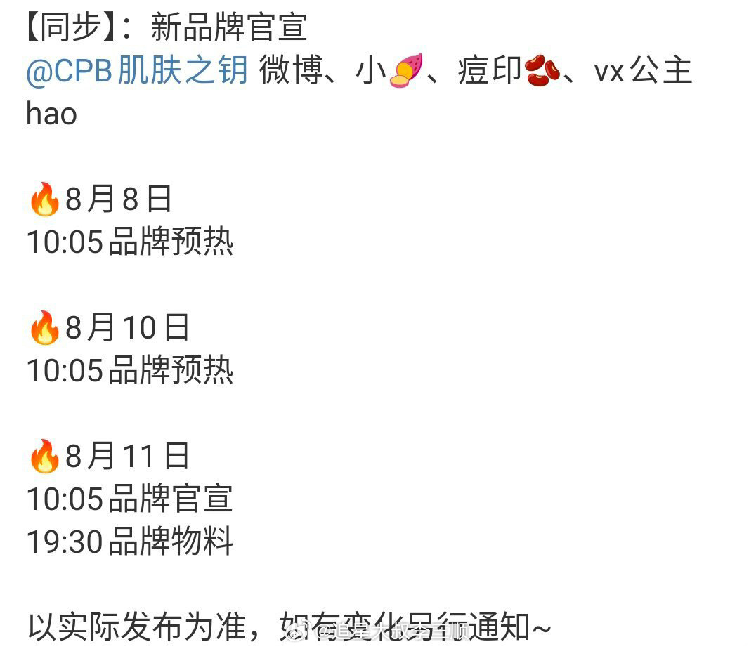 檀健次CPB代言即将官宣，明天预热，商务宣不停[求关注] ​​​