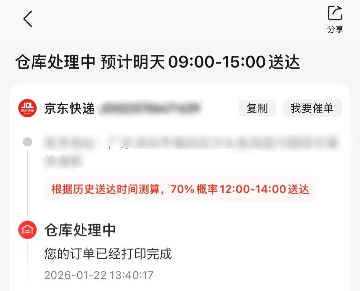 太好了！虞书欣应援棒明天就能到