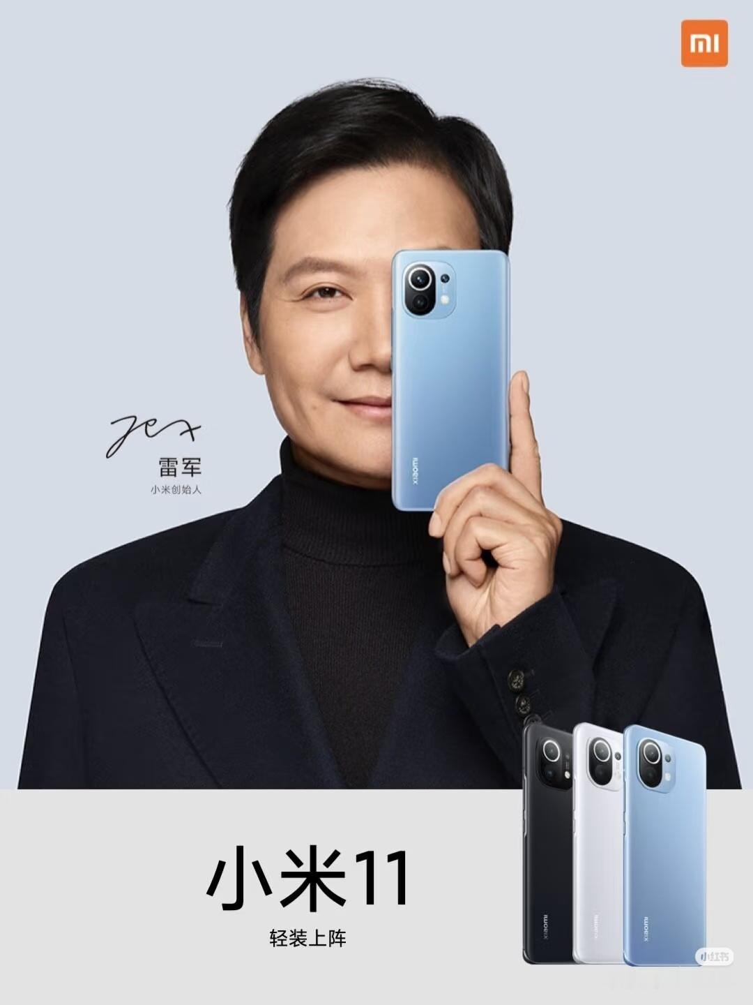 雷军创始人代言雷总就是小米最好的代言人！[笑而不语] ​​​