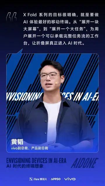 折叠屏的未来终于被想通了看完黄韬总的分享颇有感触。当下AI Agent正迎来关键
